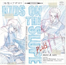 坂道のアポロン KIDS ON THE SLOPE ORIGINAL SOUNDTRACK PLUS more & rare