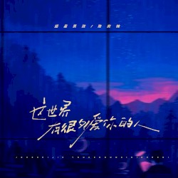 There are many people in this world who love you