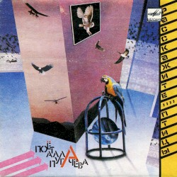 Расскажите, птицы