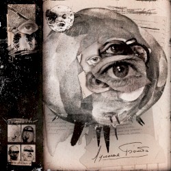 Лунная бомба