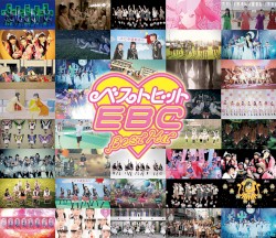 ベストヒットEBC