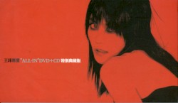 將愛 "All-In" DVD+CD