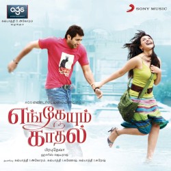Engeyum Kadhal