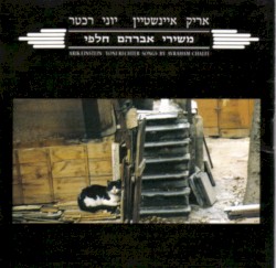 משירי אברהם חלפי