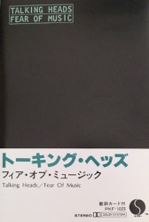 Fear of Music