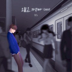 Don’t go today (2021)