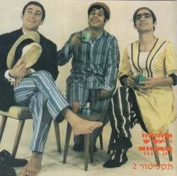תקליטור 2