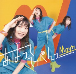 あはっててっぺんっ