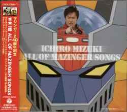 マジンガーZ 40周年記念 水木一郎 ALL OF MAZINGER SONGS