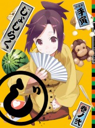 じょしらく キャラソン&落語CD (防波亭手寅ver.)