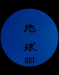 Chikyu-u 001