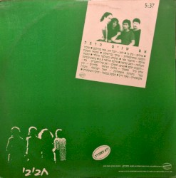 אם שנים הרבה