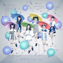 アンバランスアンブレラ