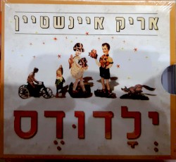 יְלָדוּדֶס