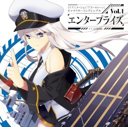 TVアニメーション『アズールレーン』キャラクターソングシングル Vol.1 エンタープライズ