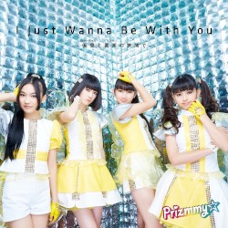 I Just Wanna Be With You 〜仮想と真実の狭間で〜