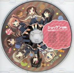 恋と選挙とチョコレート ドラマCD「ショッケン出動!皐月の依頼はイチャイチャデート!?」