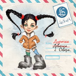 Дурочка с Севера