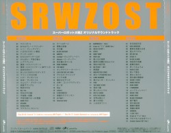 スーパーロボット大戦Z オリジナルサウンドトラック