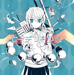 セイデンキ少女