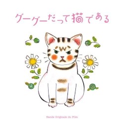 Gou-Gou Datte Neko de Aru