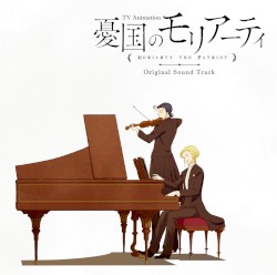 TVアニメ『憂国のモリアーティ』オリジナルサウンドトラック