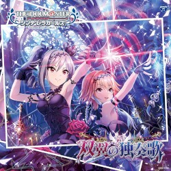 THE IDOLM@STER CINDERELLA GIRLS STARLIGHT MASTER 22 双翼の独奏歌