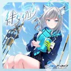 ブルーアーカイブ 絆ダイアローグ Vol.1 「シロコ」