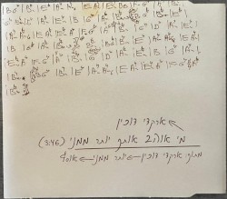 מי אוהב אותך יותר ממני