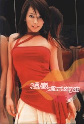 溫式效應