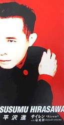 サイレン *Siren*