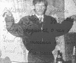 Застольный-юбилейный