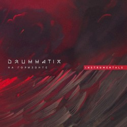 На Горизонте (Instrumentals)