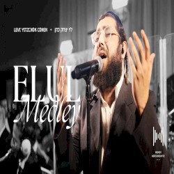 Elul Medley