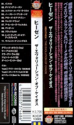 The Evolution of Chaos