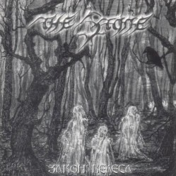 Закон Велеса