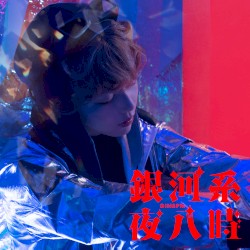 銀河系夜八時 (London Elektricity ver.)