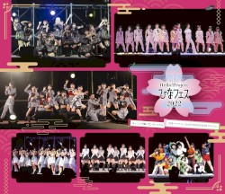 Hello! Project ひなフェス 2022 【モーニング娘。’22/つばきファクトリー＆BEYOOOOONDS プレミアム】
