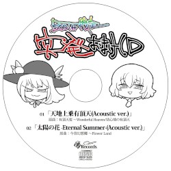 BOOTH限定突発おまけCD