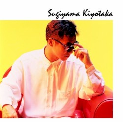 プレミアム・ベスト 杉山清貴