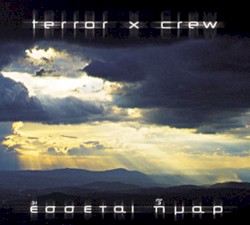 Ἔσσεται Ἦμαρ