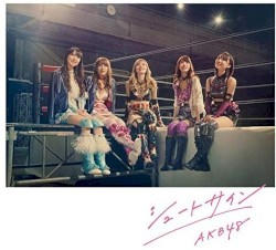 シュートサイン