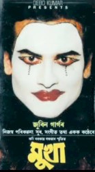 Mukha