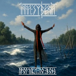 Прогулки по воде