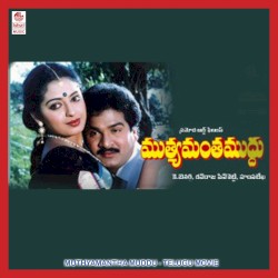 Muthyamantha Muddu (Original Motion Picture Soundtrack)