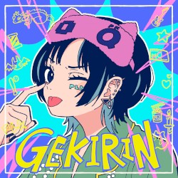 逆鱗