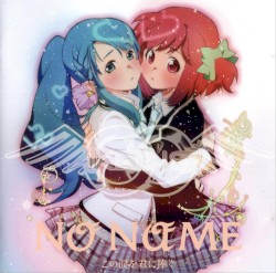 この涙を君に捧ぐ
