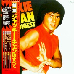 ジャッキー・チェンのすべて