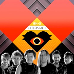 Оптимист