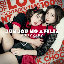 Like? or Love? / 究極アンバランス!
